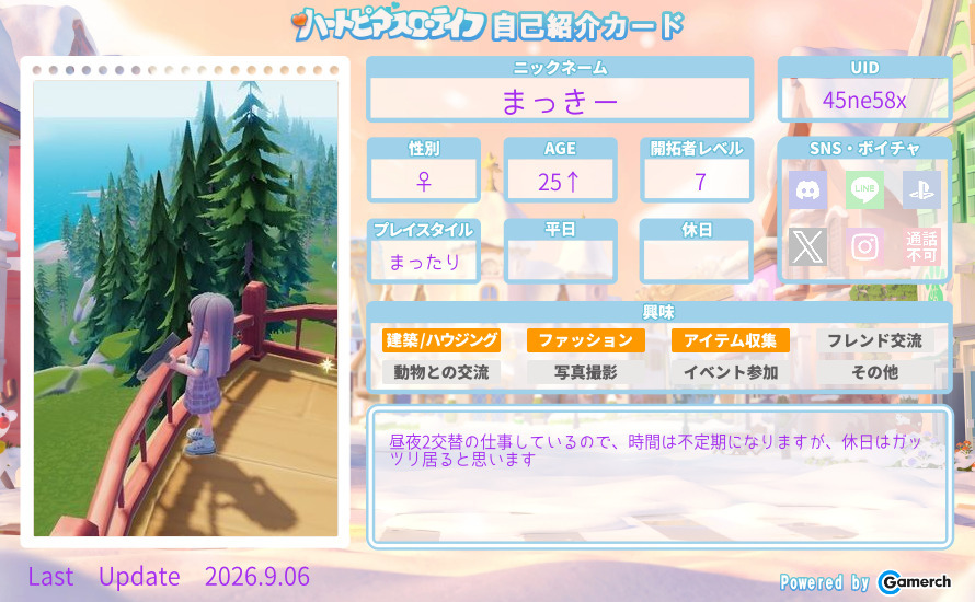 自己紹介カード