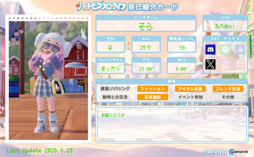 自己紹介カード