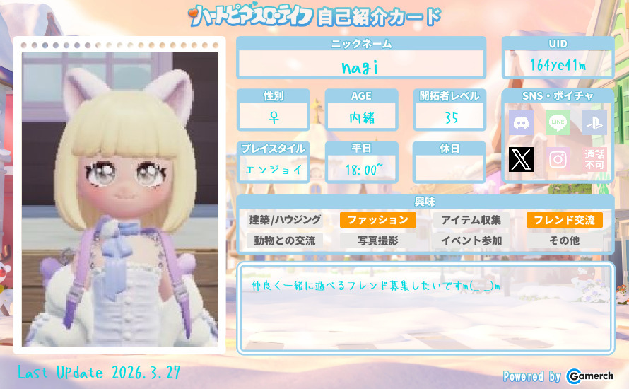 自己紹介カード
