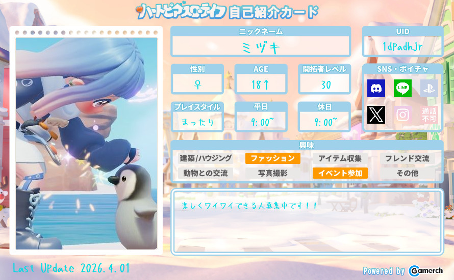 自己紹介カード