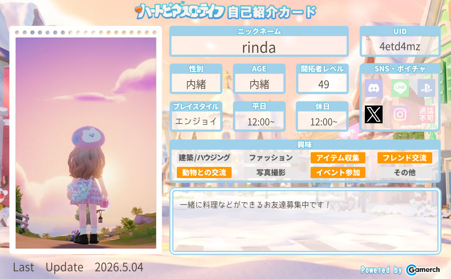 自己紹介カード