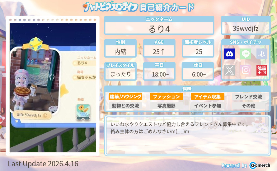 自己紹介カード