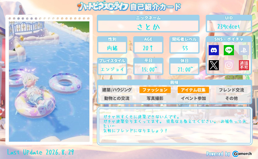 自己紹介カード