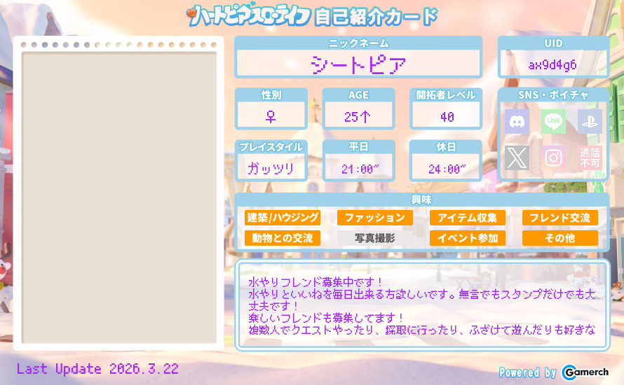 自己紹介カード
