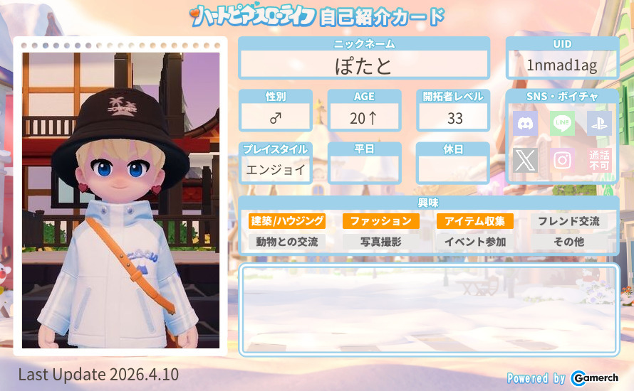 自己紹介カード