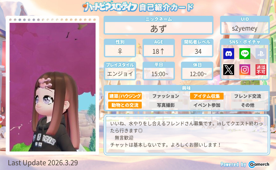 自己紹介カード
