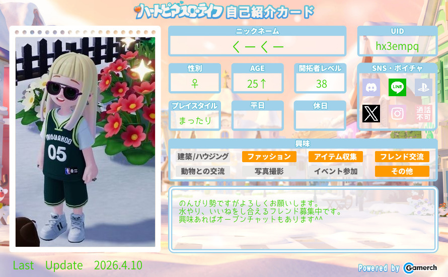 自己紹介カード