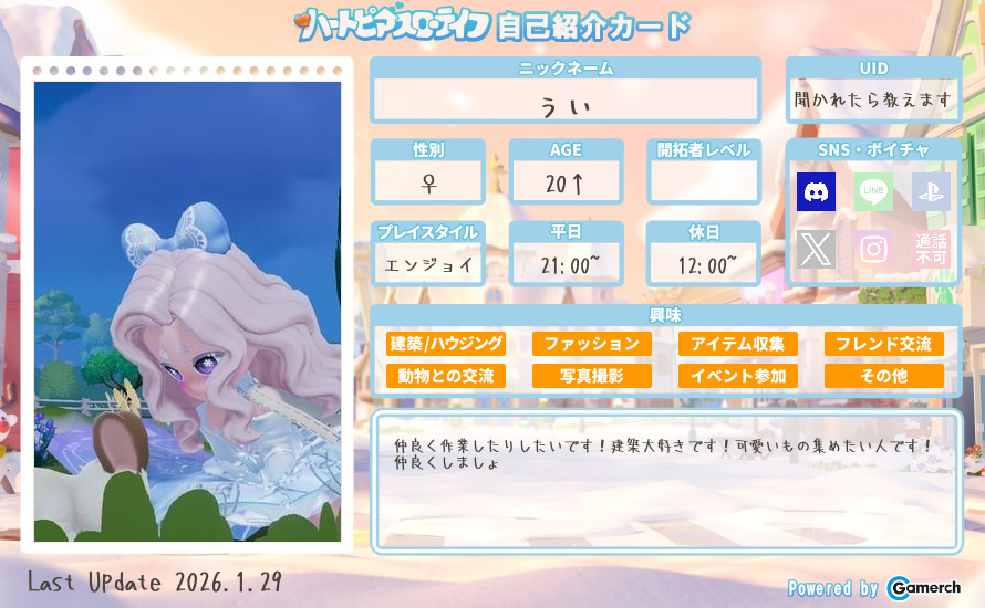 自己紹介カード