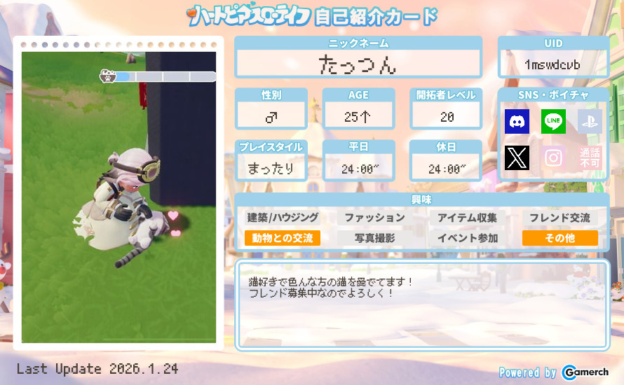 自己紹介カード