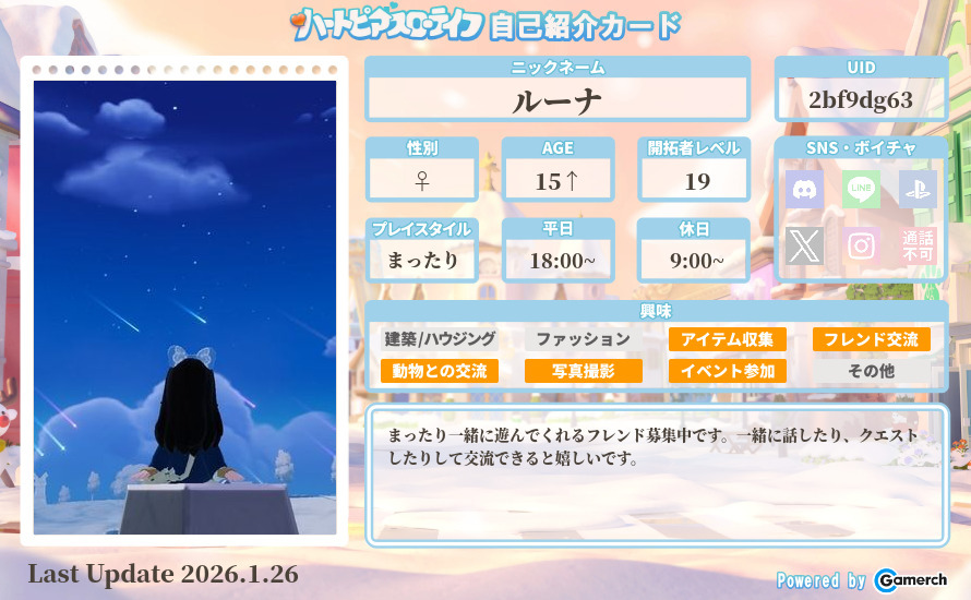 自己紹介カード