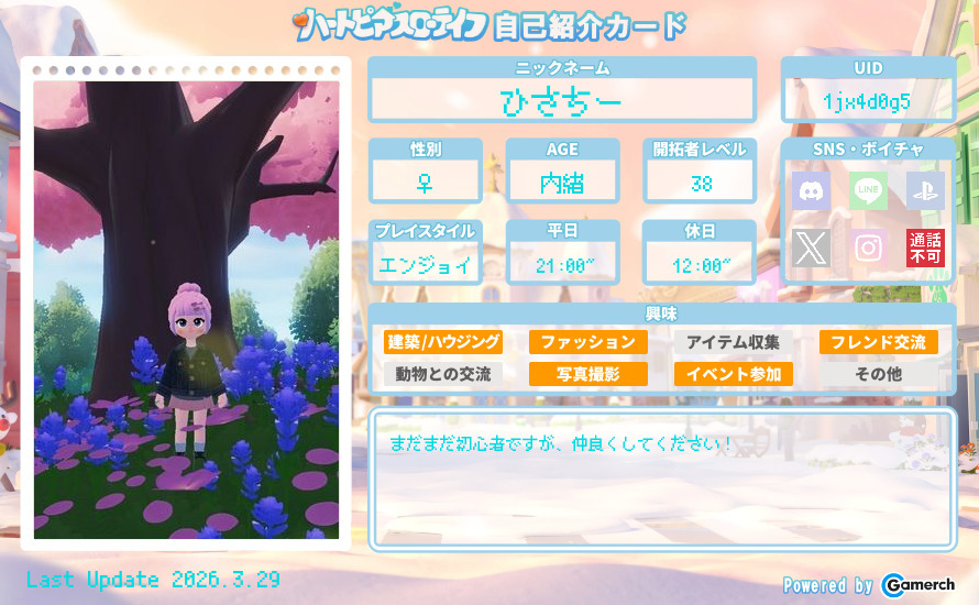 自己紹介カード