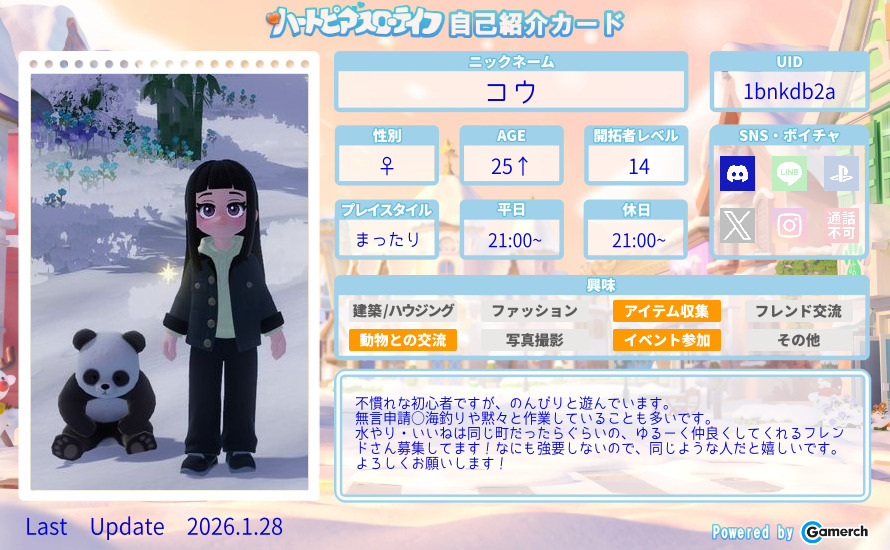 自己紹介カード