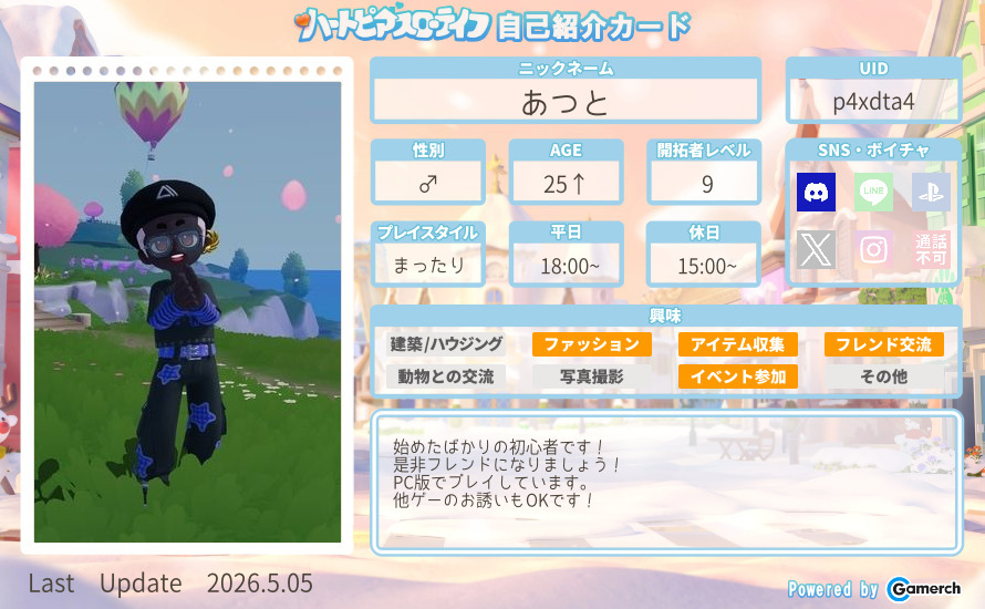 自己紹介カード