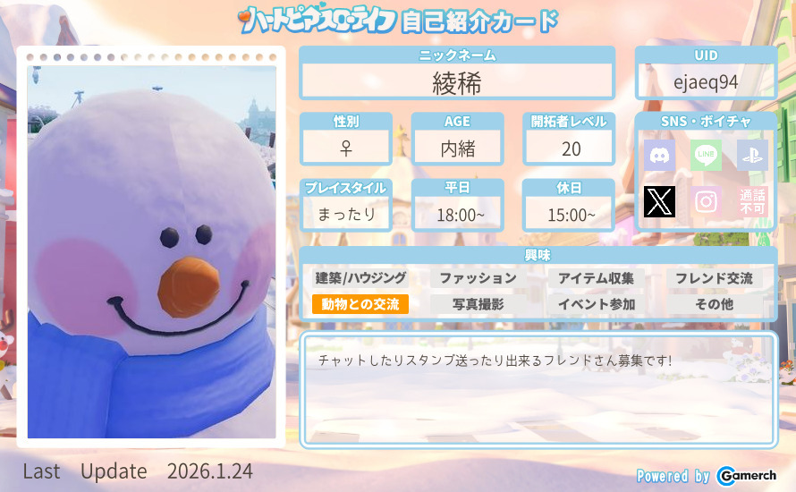 自己紹介カード