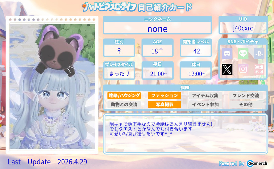 自己紹介カード