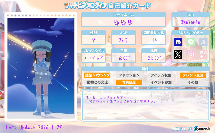 自己紹介カード