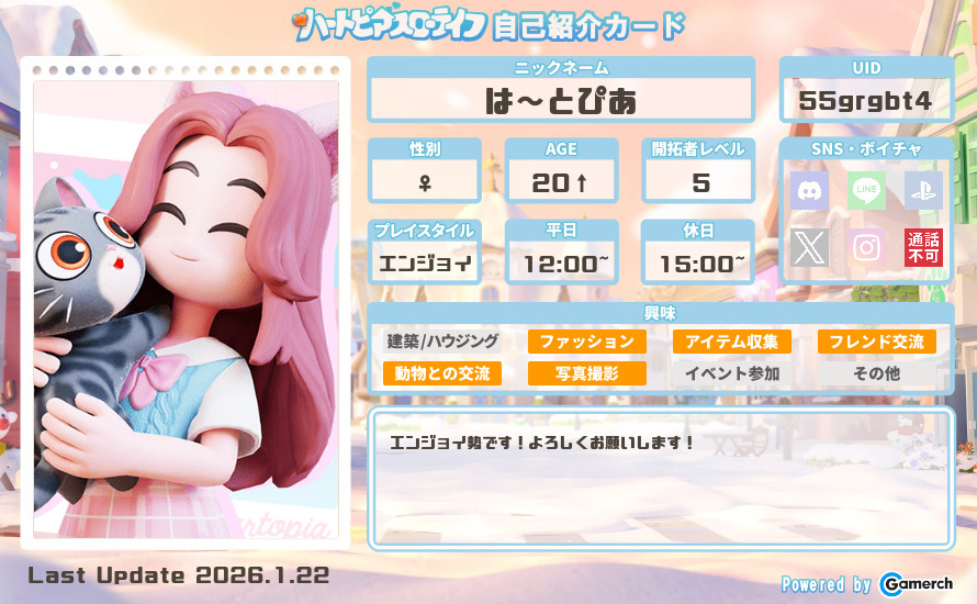 自己紹介カード