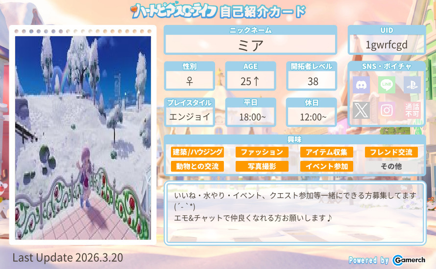 自己紹介カード