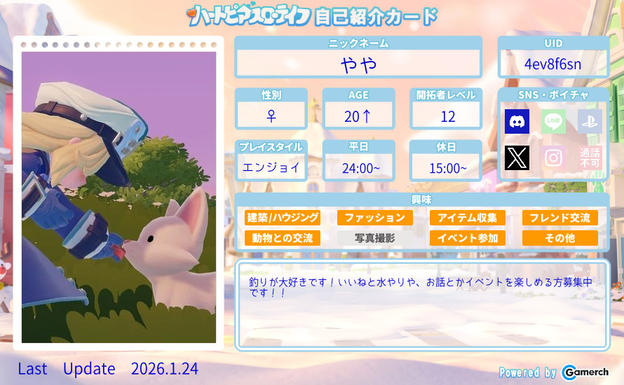 自己紹介カード