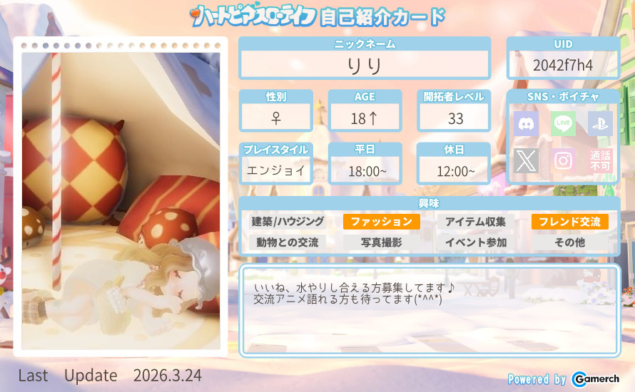 自己紹介カード