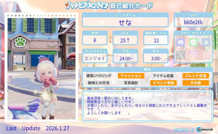 自己紹介カード