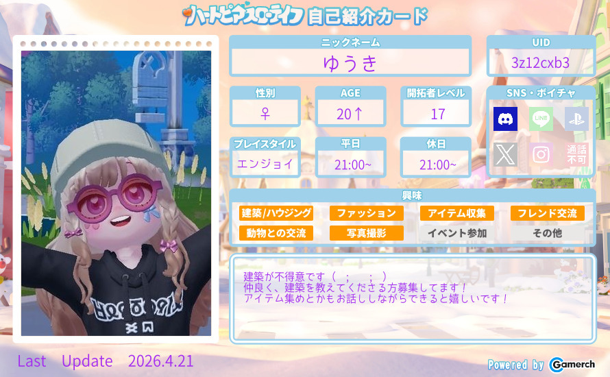 自己紹介カード