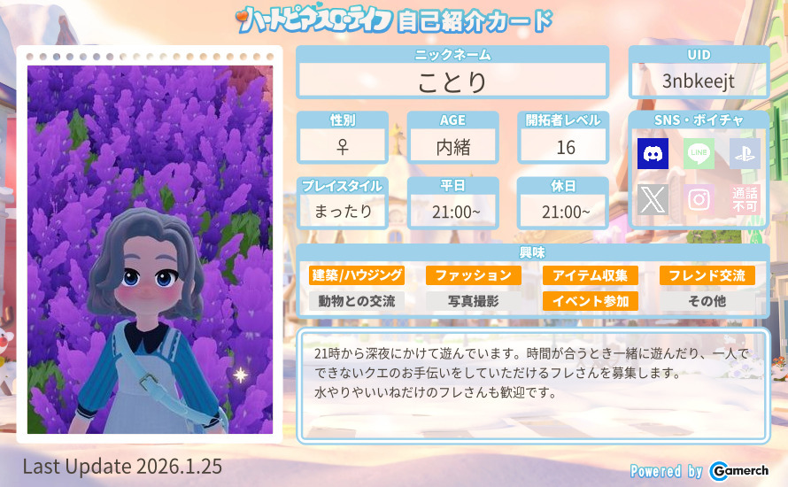 自己紹介カード