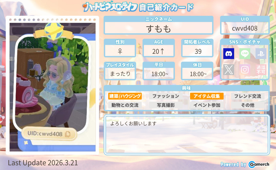 自己紹介カード