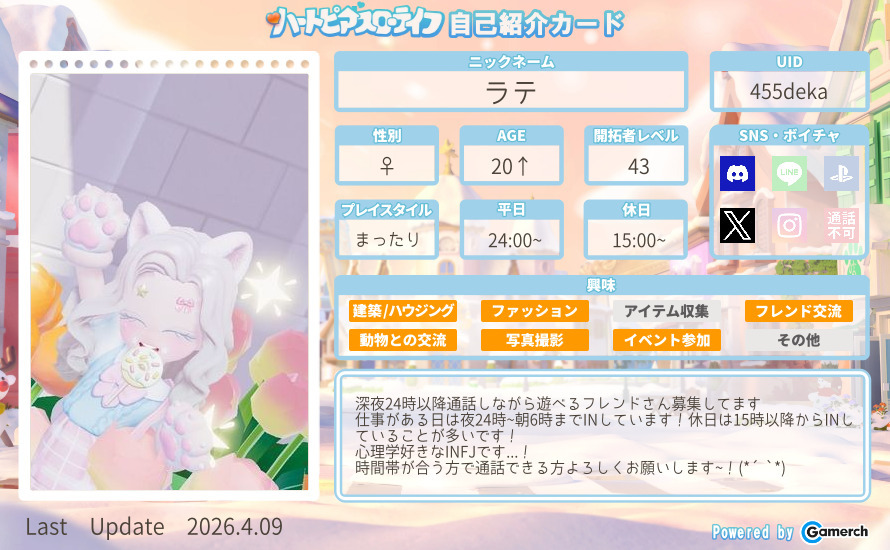 自己紹介カード