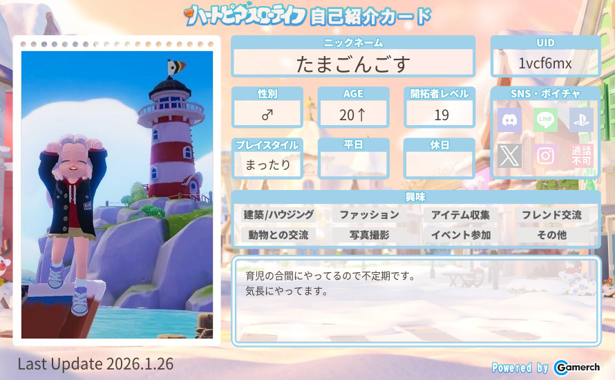 自己紹介カード