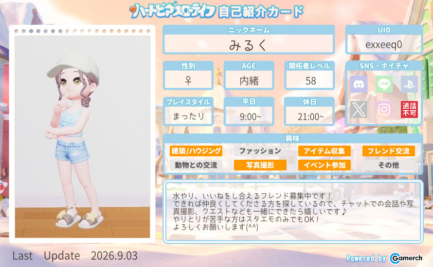 自己紹介カード
