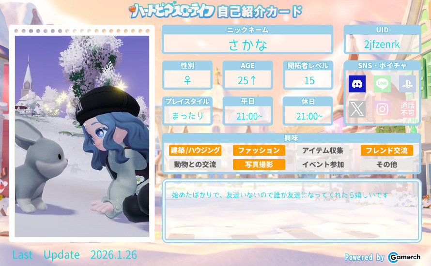 自己紹介カード