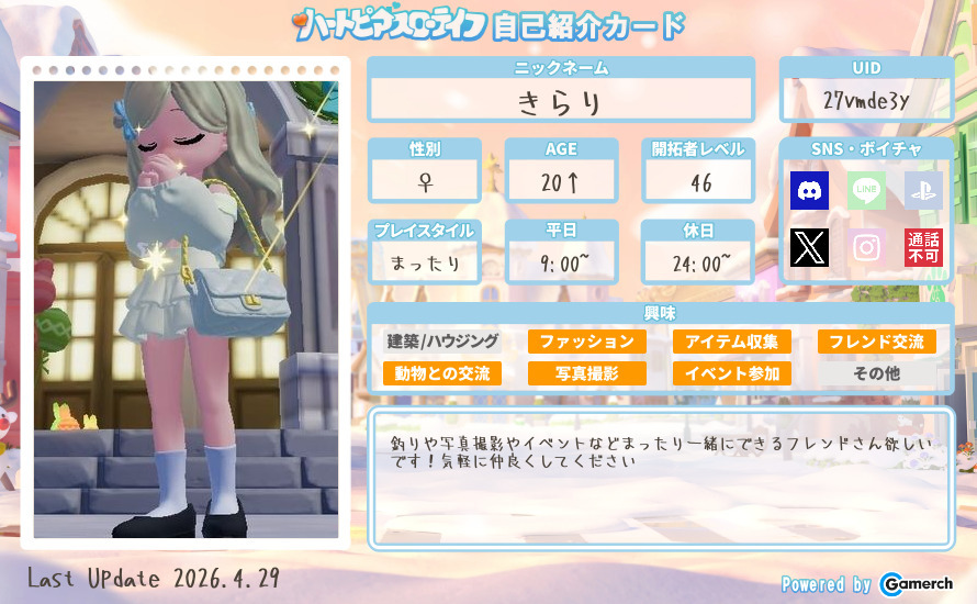 自己紹介カード