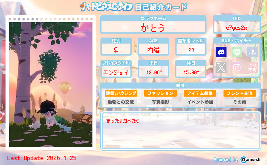 自己紹介カード