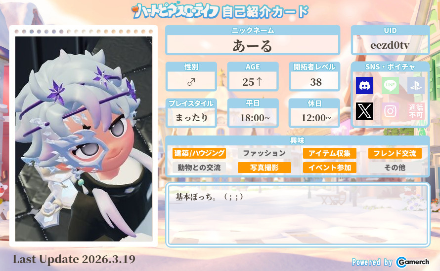 自己紹介カード