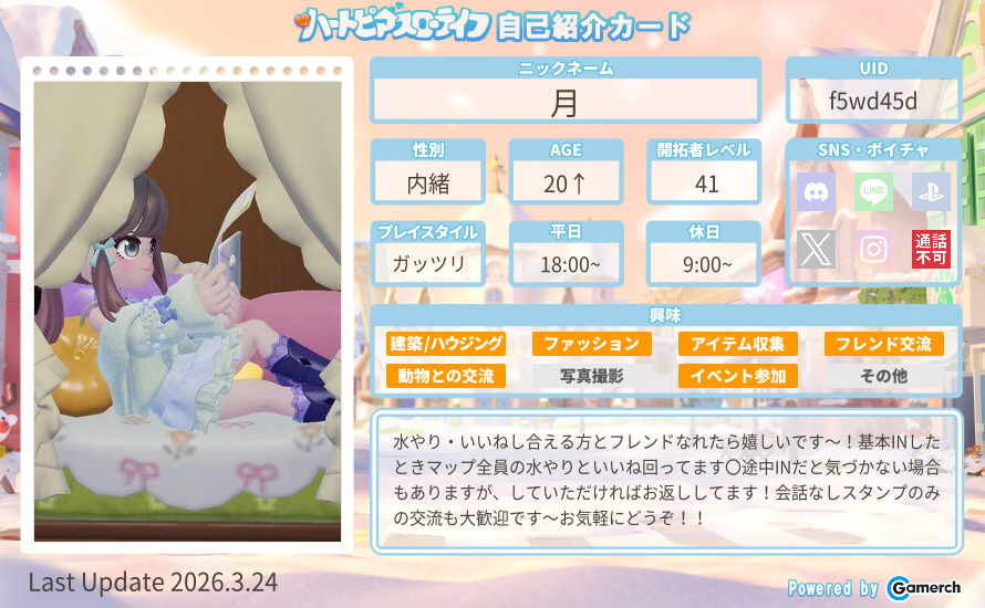 自己紹介カード