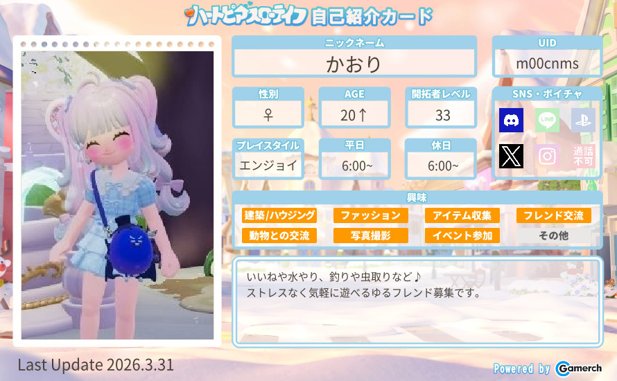自己紹介カード