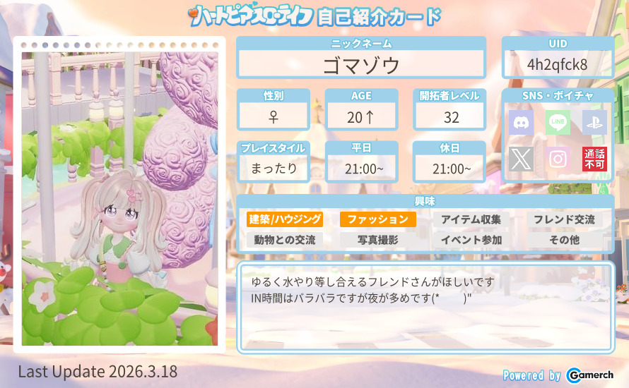 自己紹介カード