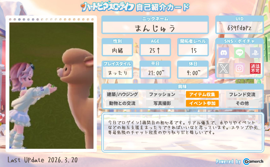 自己紹介カード