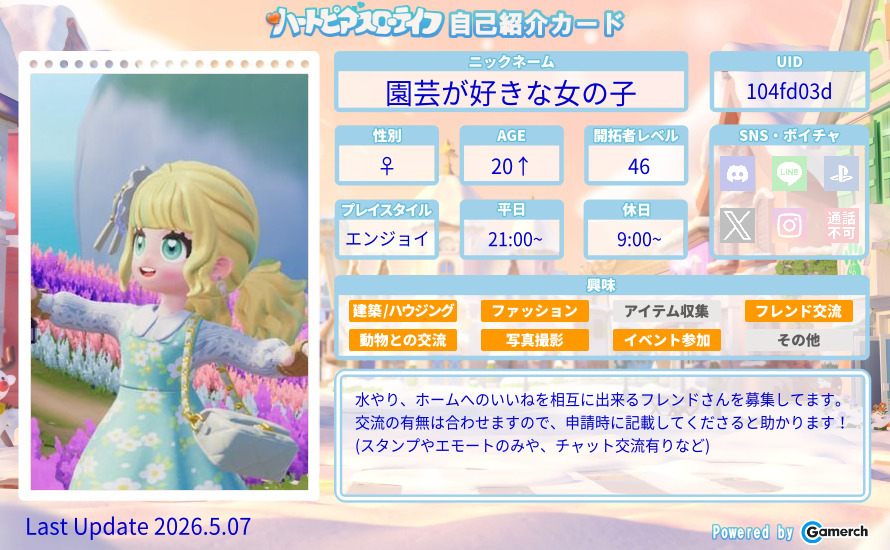 自己紹介カード