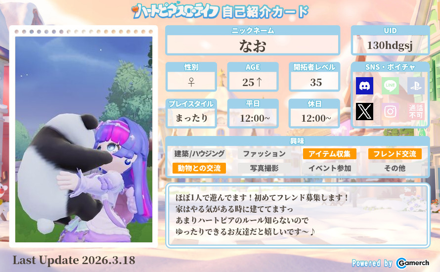 自己紹介カード