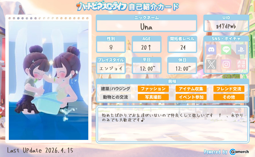 自己紹介カード