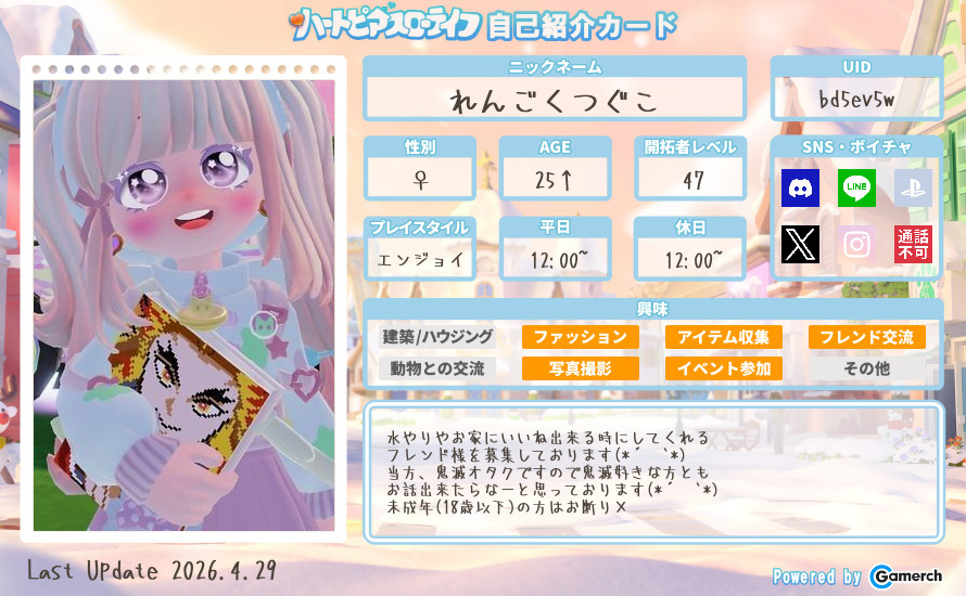 自己紹介カード