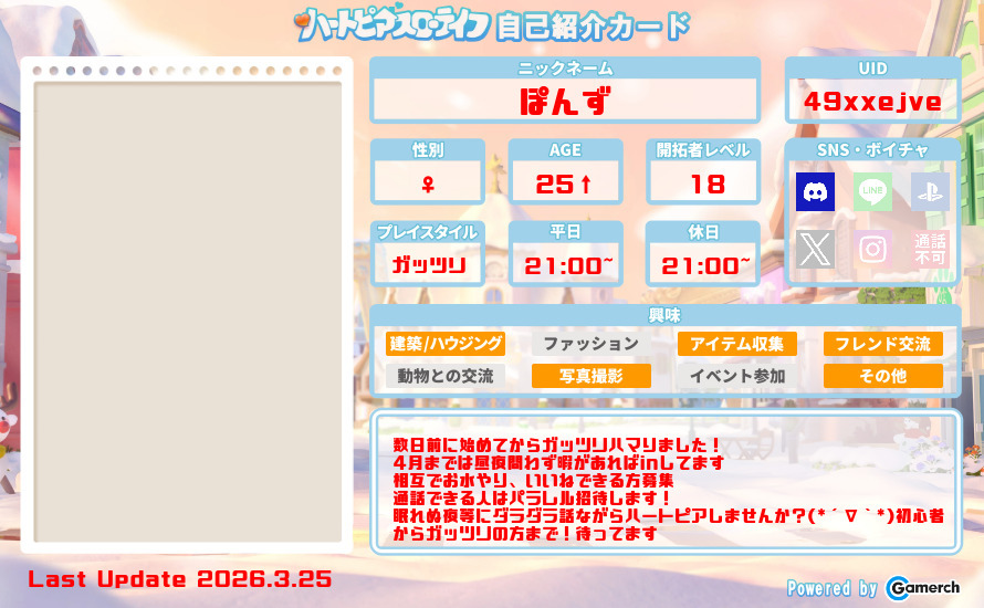 自己紹介カード