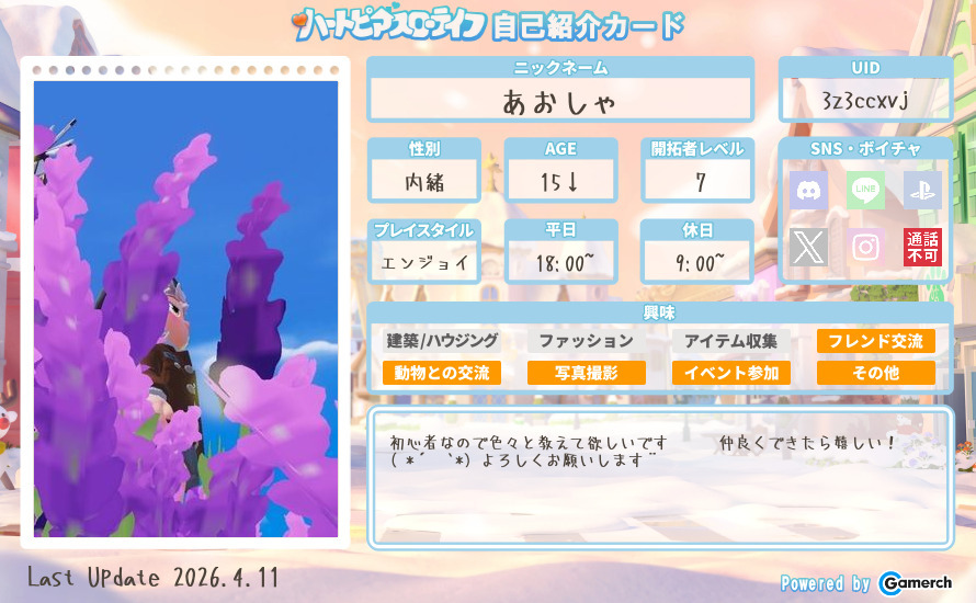 自己紹介カード