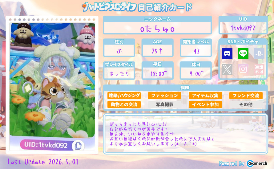 自己紹介カード