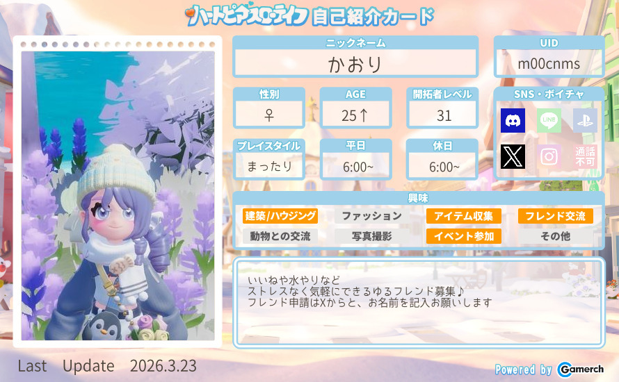 自己紹介カード