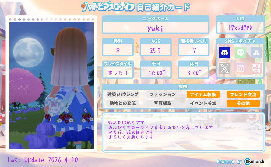自己紹介カード