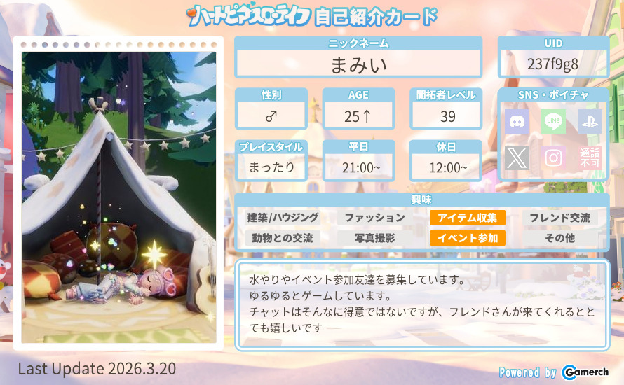 自己紹介カード