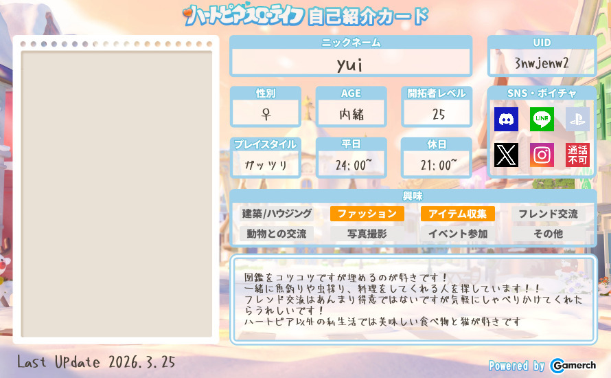 自己紹介カード